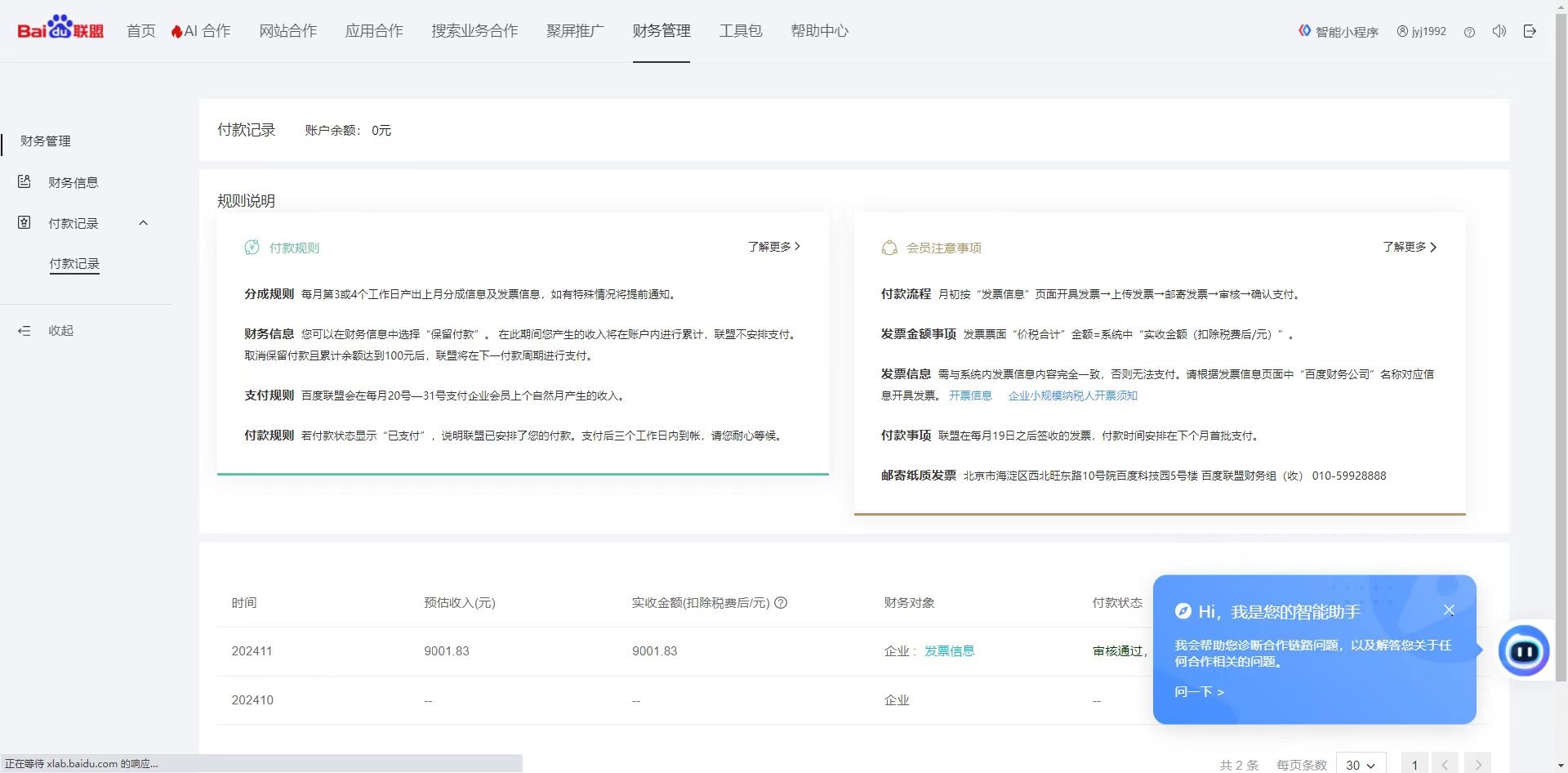 24小时广告全自动挂机，云机模拟器均可操作，矩阵挂机项目，上手难度低，单日收益500+