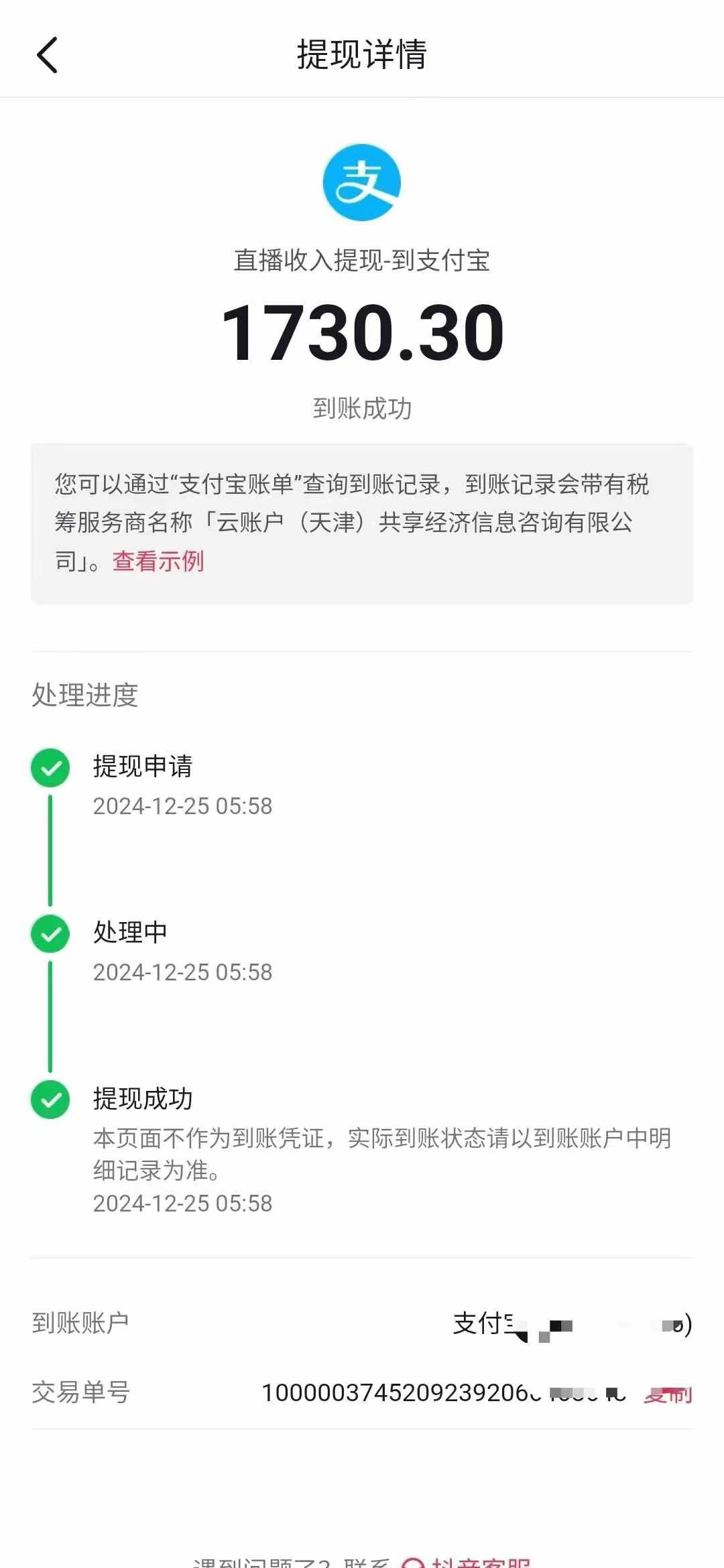 抖音音浪掘金，新玩法曝光学员轻松日入1000+