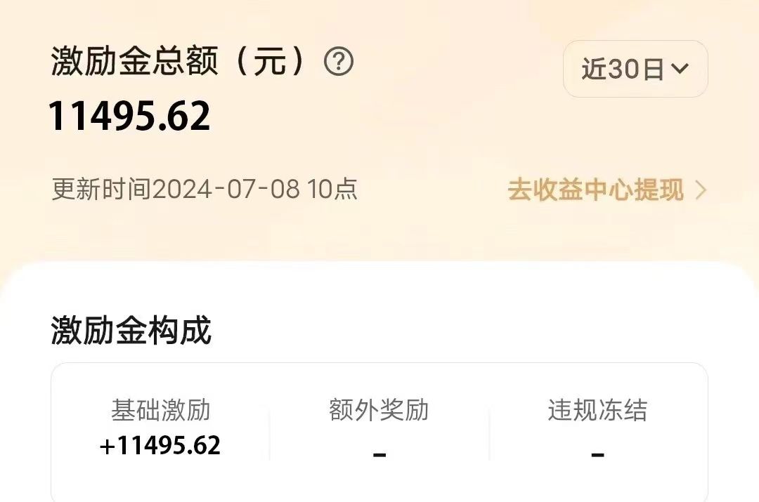 冷门项目，靠一款软件日入10000+暴力掘金小白轻松上手，第二天见收益