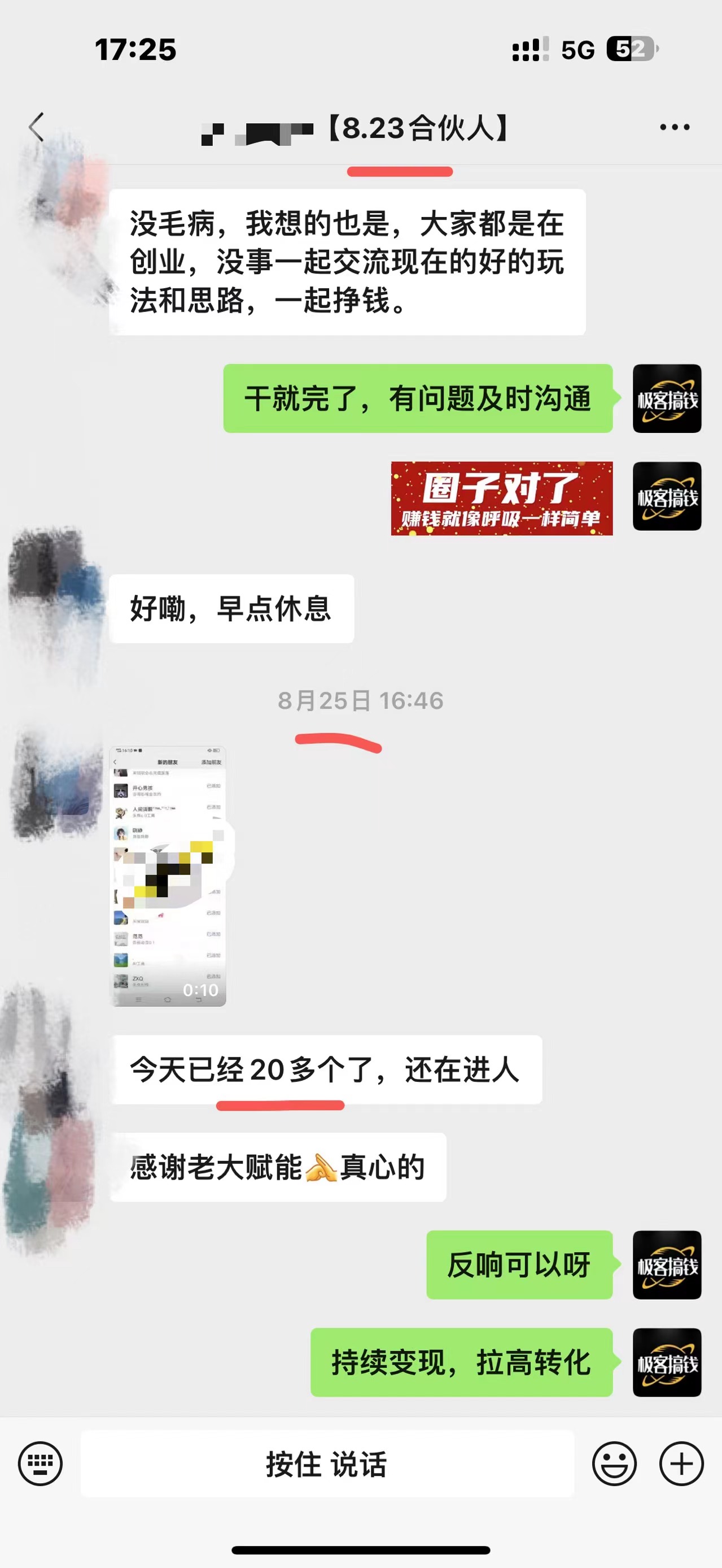 独家裂变引流，只要做就有效果，人人都能成为导师，和他们一样卖项目，流量不用愁