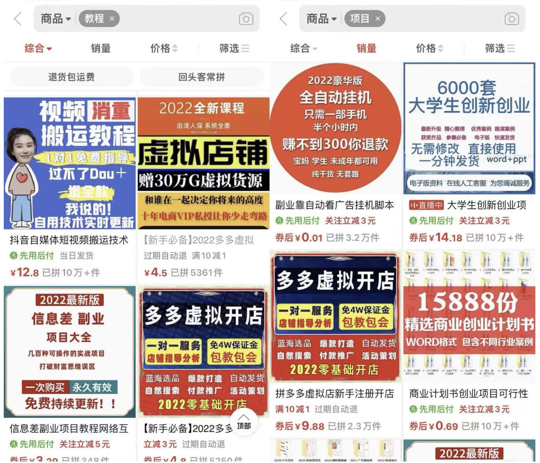 做项目不如卖项目，卖项目不如做网站！！！ 智创云梯-开放加盟，做一个与智创云梯一样的知识付费赚钱模式！